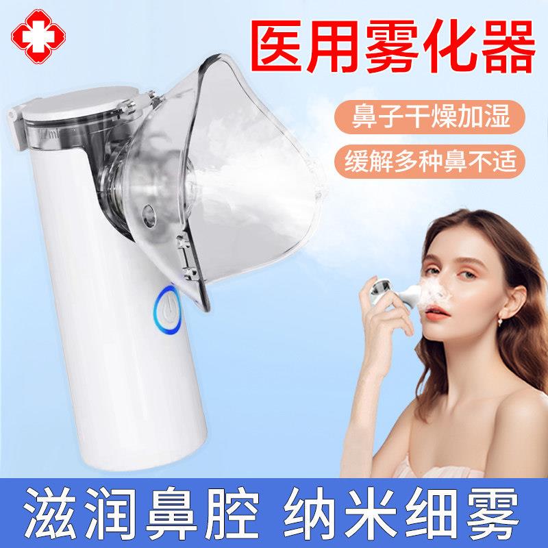 Air Humidifier for Rhinitis, Special for Dry Nose, Large Mist Volume Atomizer, Nasal Cavity Moisturizer, Handheld Small Model Yx Air Humidifier for Rhinitis, Special for Dry Nose, Large Mist Volume Atomizer, Nasal Cavity Moisturizer, Handheld Small Model Yx