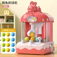 Розовый кусочек кроличьего мяча (с 12 шарами)