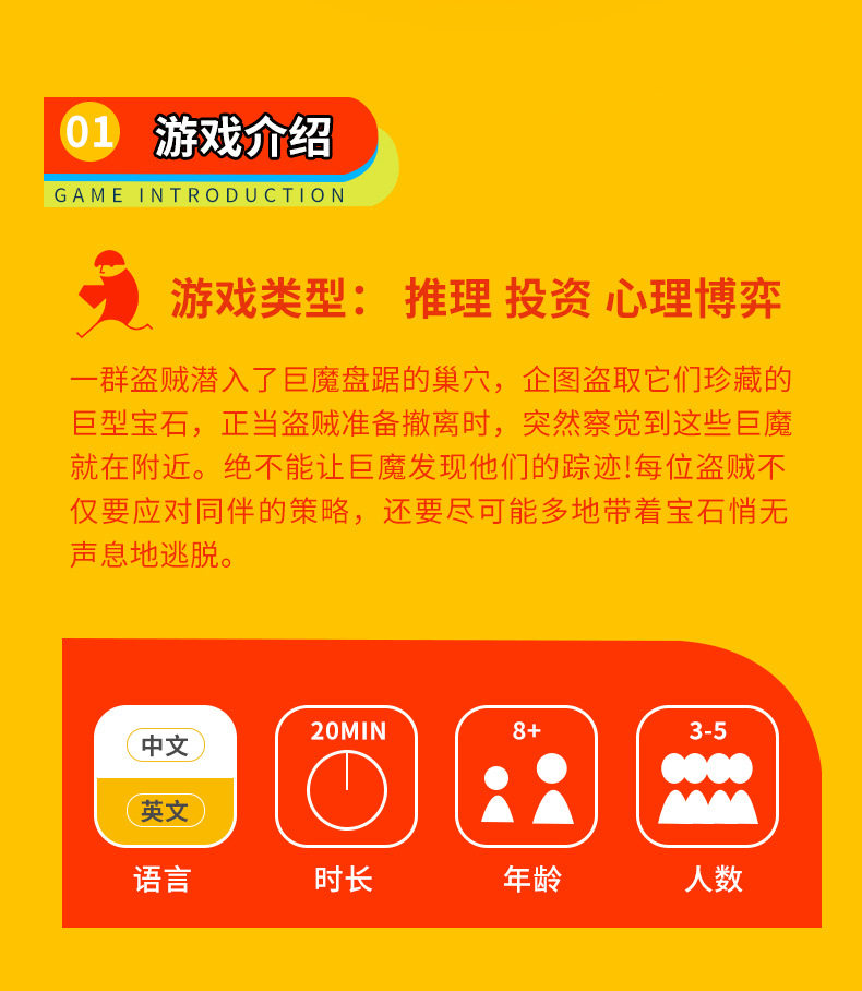 Игрушка 马戏星探scout初创公司startups durian榴莲忘返竹林之中聚会桌游