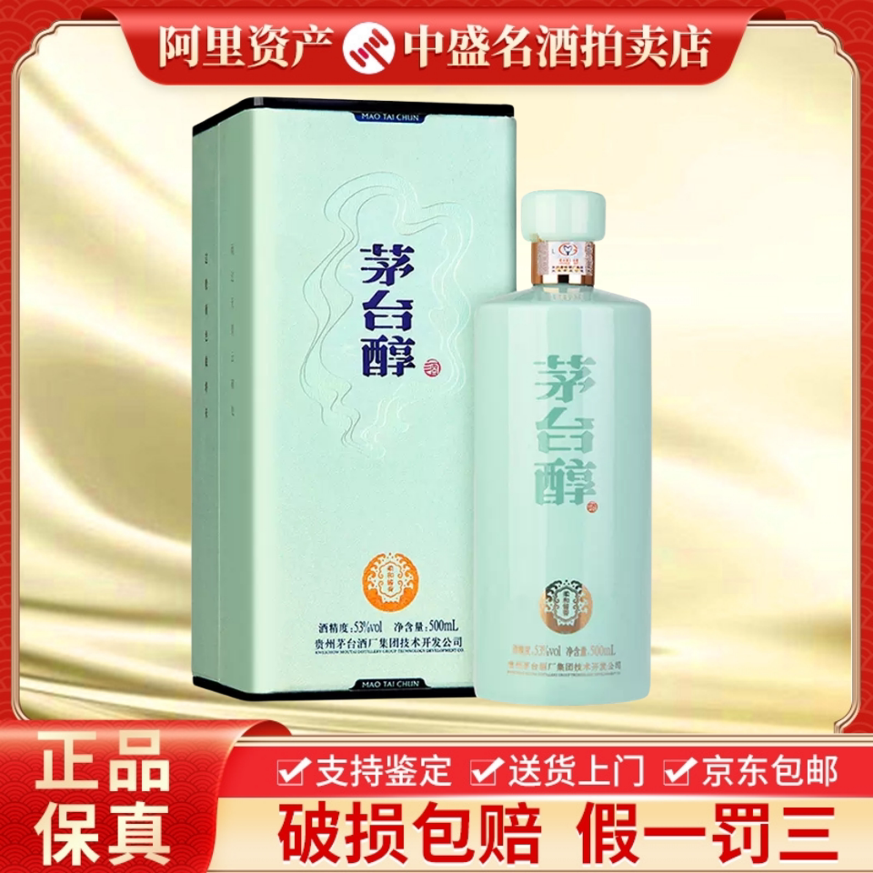 貴州茅台グループ 茅台春天青 53% 醤風味白酒 500ml 単品ボトル（新旧バージョンはランダム）