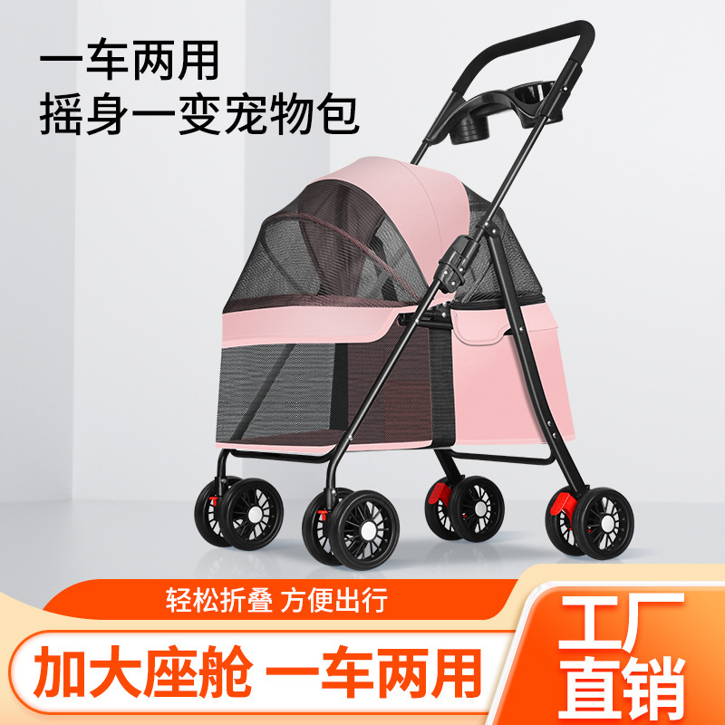 High-End Pet Stroller for Corgis, Cats, and Dogs; Detachable, Lightweight, Foldable, Multifunctional Pet Cart