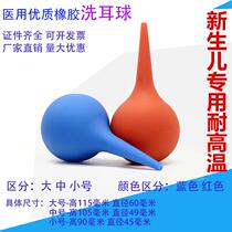 Medical newborn amniotic fluid suction sputum suction high temperature resistant ear cleaning ball laboratory silicone water absorbing ball computer dust removal air blower
