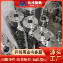 Spot sale of national standard stainless steel welding flange 304 stainless steel butt welding flange forged high pressure neck flange