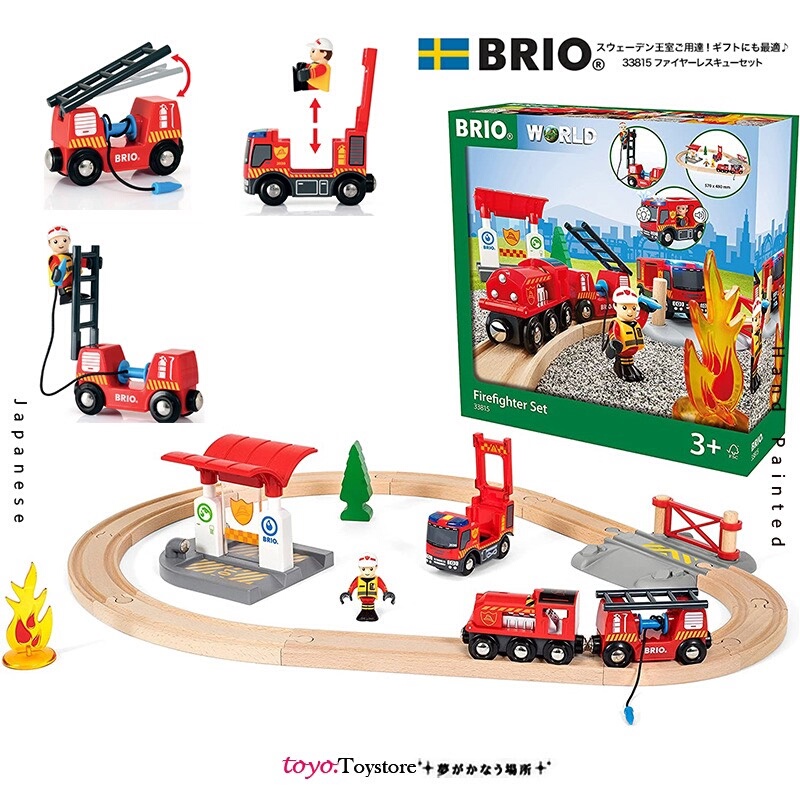 Friends 車用品・バイク用品 BRIO WORLD ファイヤーレスキューセット 33815
