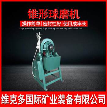 Laboratory intelligent conical ball mill xmq240*90 conical ball mill stone crushing and grinding machine price