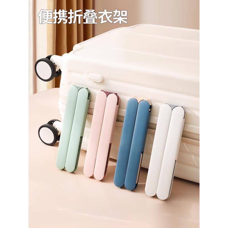 Japanese-Style Folding Clothes Hanger Portable Travel Clothing Drying Tool Thickened Travel Model New Non-Marking Student Dormitory
