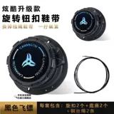 Универсальная крутящаяся дорожная пряжка для обуви для мальчиков, спортивная обувь, шнурки, аксессуар, шнурок-держатель, стальная проволка