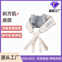Trapezius shoulder and neck massager neck protector cervical spine massager neck kneading artifact hot compress massage shawl