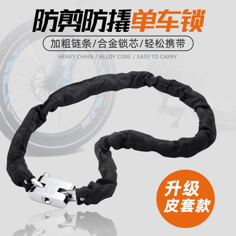 Thickened and Extended Chain Lock, Household Lock, Anti-Cut, Anti-Theft, Car Lock, Electric Vehicle Lock, Bicycle Lock, Iron Chain Thickened and Extended Chain Lock, Household Lock, Anti-Cut, Anti-Theft, Car Lock, Electric Vehicle Lock, Bicycle Lock, Iron Chain