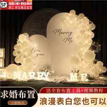 Proposal props scene indoor and outdoor layout creative confession birthday romantic kt board balloon package customized background wall