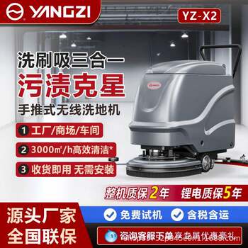 Yangzi yz-x2 ເຄື່ອງຂັດພື້ນອຸດສາຫະກໍາດ້ວຍມື, ເຄື່ອງຂັດພື້ນໂຮງງານຜະລິດໂຮງງານຜະລິດເຄື່ອງດູດຝຸ່ນ