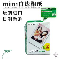 프리미엄 폴라로이드 사진지 Mini7+ 8 9 11 12 25 40 90 미니 3 인치 흰색 가장자리 일회용 이미징