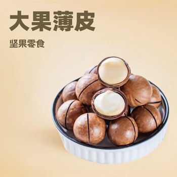 Dropshipping 2025 New Arrivals: Large Thin-Skinned Macadamia Nuts, Milk-Flavored, Easy-To-Peel, Crispy