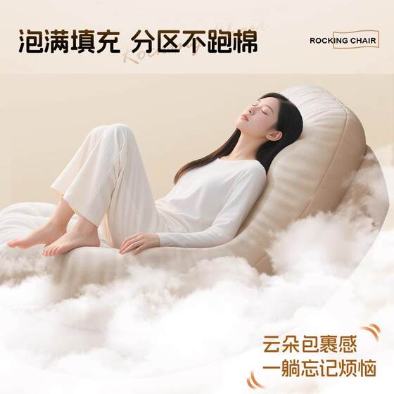 Moon Rocking Chair Recliner with Cover, Suitable for Adults to Sleep, 2025 New High-End Balcony Home Leisure Sofa