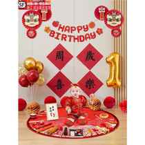 Chinese-style one-year-old banquet for boys and girls baby birthday background wall scene layout decoration week props internet celebrity