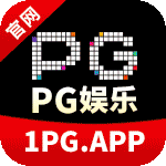 pg电子
