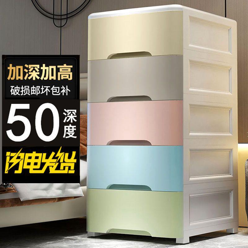 42 Wide 50 Deep Extra Large Thickened Drawer-Type Storage Cabinet Baby Children's Wardrobe Plastic Five-Drawer Cabinet Household Storage Cabinet 42 Wide 50 Deep Extra Large Thickened Drawer-Type Storage Cabinet Baby Children's Wardrobe Plastic Five-Drawer Cabinet Household Storage Cabinet
