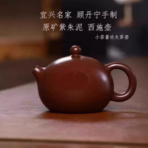 (Purple Clay Pot Picking Up Leaks) Famous Chinese Assistant Handmade Carved Classic Xi ​​Shi Pot Small Capacity Kung Fu Teapot Tea Set