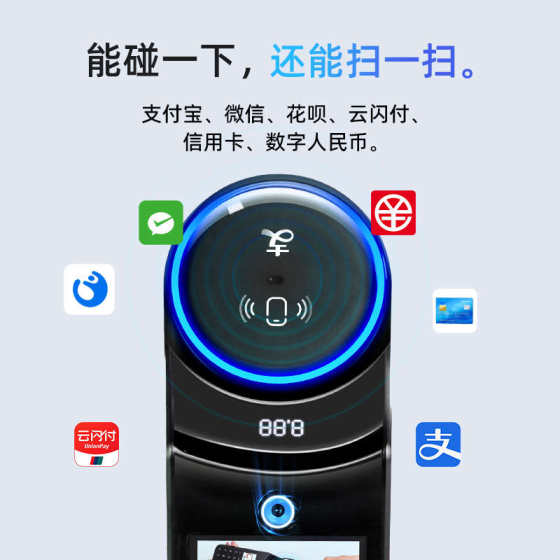 收付款一体机NFC碰一碰扫码盒子商家超市餐饮便利店防逃单大音量