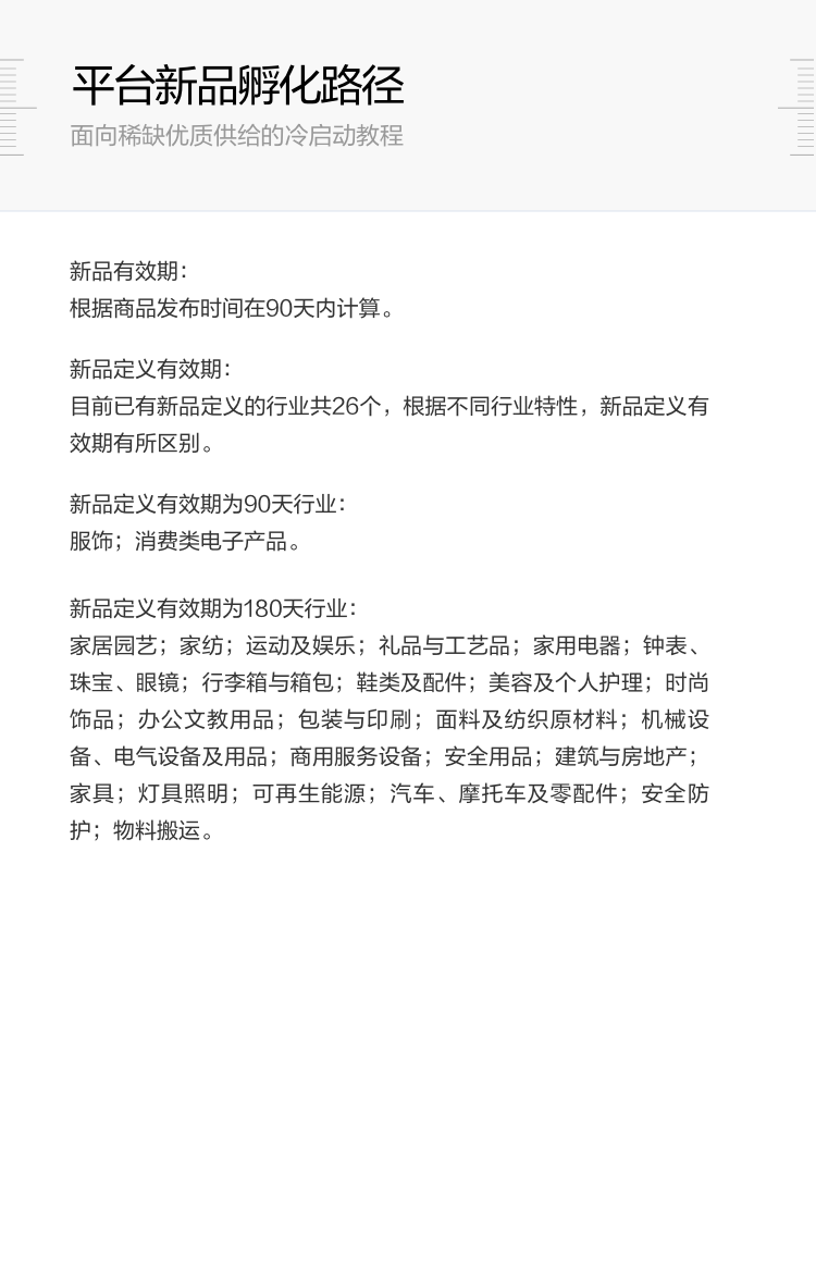 阿里巴巴国际站，商品发布指南2.0