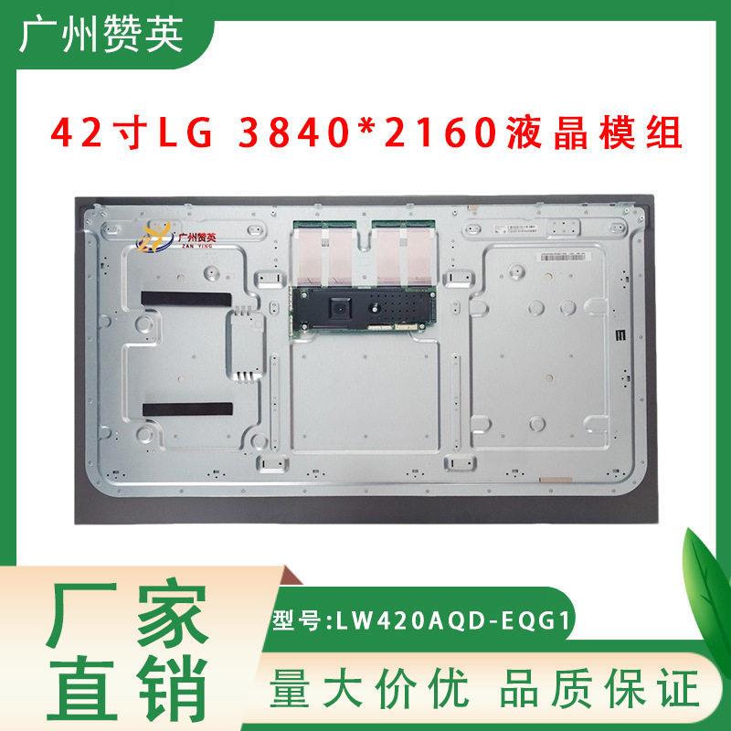 Lw420Aqd-Eqg1 Lcd Screen Lg Display Oled Module 120Hz Tv Screen Display Lw420Aqd-Eqg1 Lcd Screen Lg Display Oled Module 120Hz Tv Screen Display