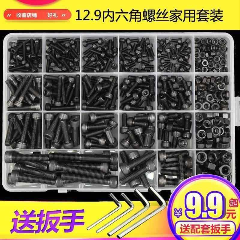 Mixed Set of 12.9 Grade High-Strength Hex Socket Screws and Nuts, Complete Black Bolt and Screw Kit Mixed Set of 12.9 Grade High-Strength Hex Socket Screws and Nuts, Complete Black Bolt and Screw Kit
