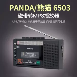 Магнитола PANDA/Panda 6503 на mp3U диск портативная магнитола и проигрыватель