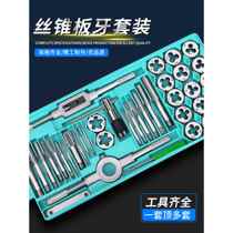 Screw hole puncher reamer tapping drill bit combination set thread opening 11 tapping hole complete set wire to drill empty m8