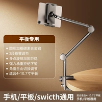 Обновить усиление вращения углеродистой стали 〖Трехступенчатая таблетка мобильного телефона Universal〗