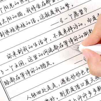 Regular script practice copybook, adult copybook, adult hard-pen calligraphy practice book, college boy and girl fonts, beautiful handwriting, cursive copybook, cursive script, continuous script, beginners' entry-level quick writing practice sticker, fountain pen artifact