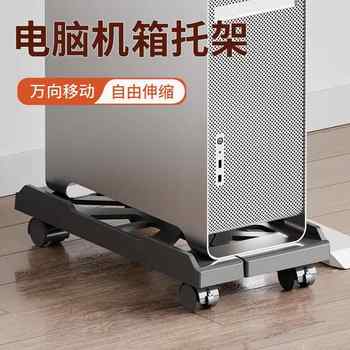 Computer host bracket movable chassis with wheel base home office telescopic bracket simple storage rack