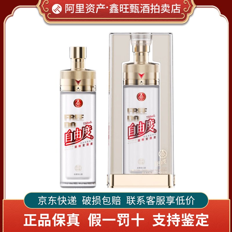Wuliangye Free Spirit Second Generation Strong Aroma Liquor 38-69% 750ml*1 Bottle Gift Box Set