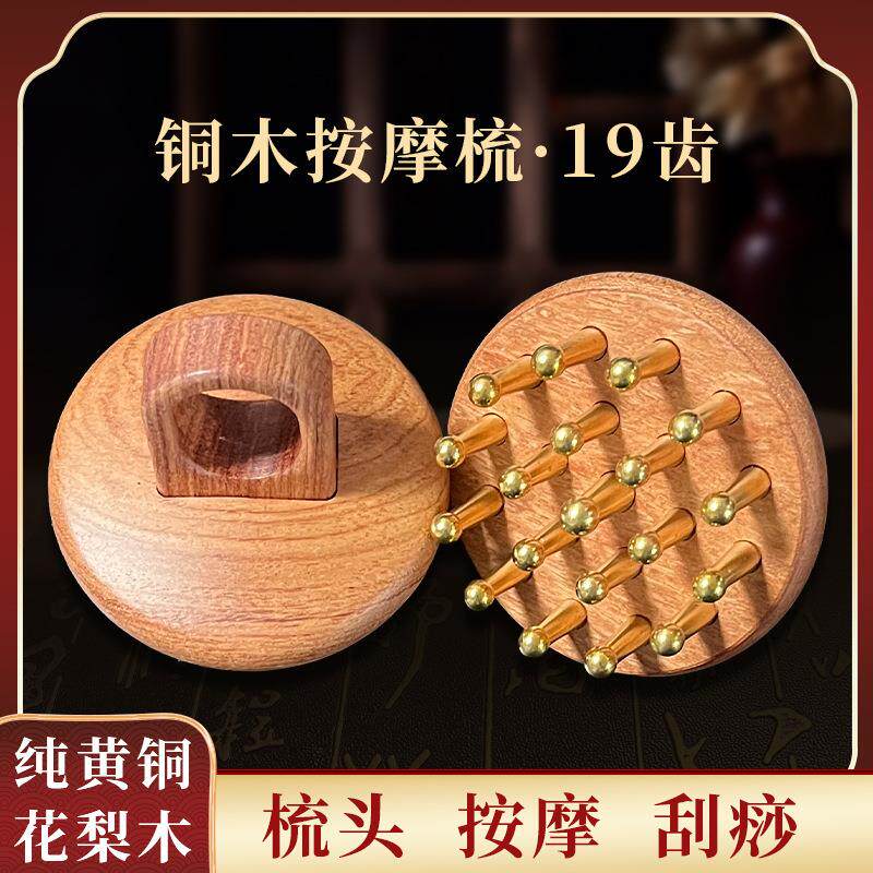Ai Sha Tang Copper Wood Head Meridian Comb Scalp Massage Comb Scraping Rub Abdomen Open Back Ring Comb Pure Copper Teeth Sanyang Brush