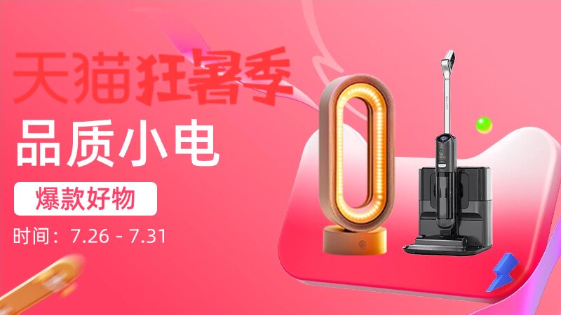 品质小电