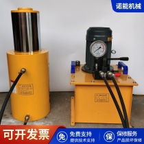 Factory direct sales 200 electric hydraulic jack large tonnage jack large stroke jack