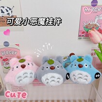 Super cute Totoro car keychain pendant creative schoolbag pendant plush doll machine doll toy manufacturer