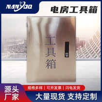 Electric open house hardware tool cabinet manufacturer customized multi-functional control box cabinet electric power room tool box construction site electric room worker