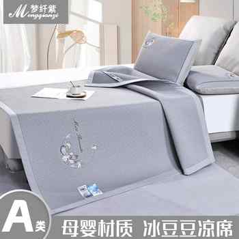 Mengxianzi air conditioner ice silk mat ice bean bean mat 2025a type mother and baby grade embroidery three-piece set sheet style machine washable