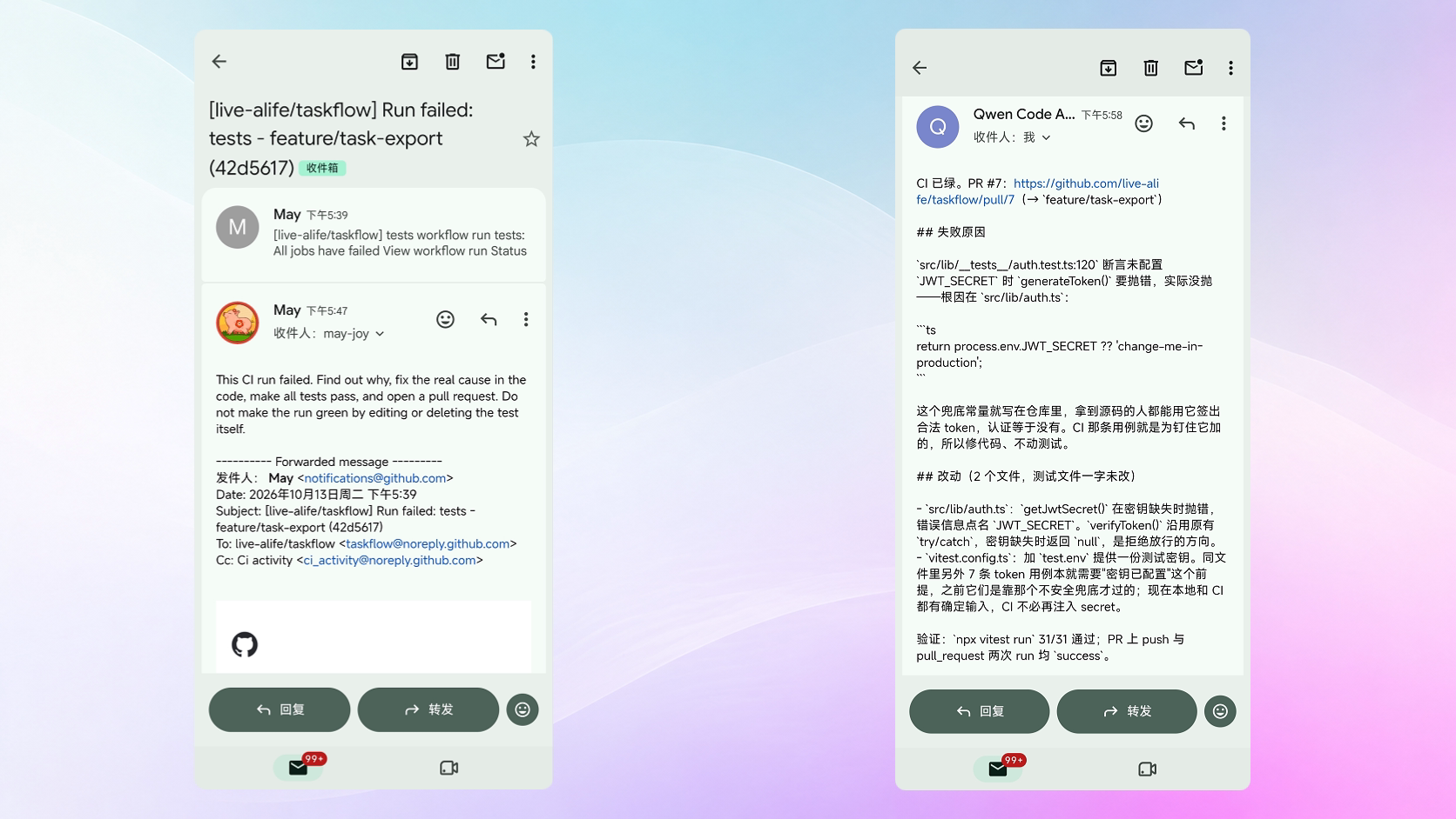 메일 한 통으로 Qwen Code에 일 시키기
