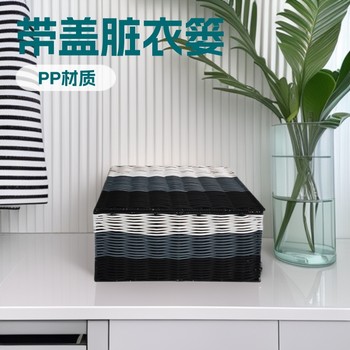 Household Items Plastic Laundry Basket Storage Wardrobe Storage Basket Dirty Clothes Basket with Lid Laundry Storage Basket Storage