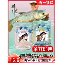 Sichuan Ze silver carp and bighead carp bait hand rod floating fishing silver carp and bighead carp bait throwing rod wild fishing big fat head fish white silver carp and flower silver carp fishing bait