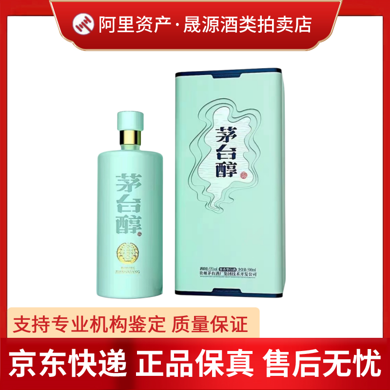 贵州茅台集团茅台醇天青酱香型53度白酒500mI*1瓶礼盒新老款随机