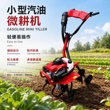 Micro tillage agricultural gasoline small rotary tiller household hoeing trencher plowing ground loose soil plowing machine