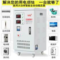 Voltage stabilizer household high power 30000W fully automatic air conditioner ultra-low voltage booster 220V regulated power supply 30KW