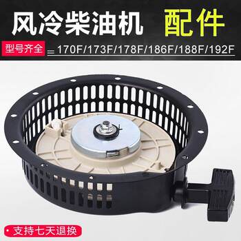 Air-cooled diesel engine generator micro tillage accessories 170173178f186188192f hand pull plate