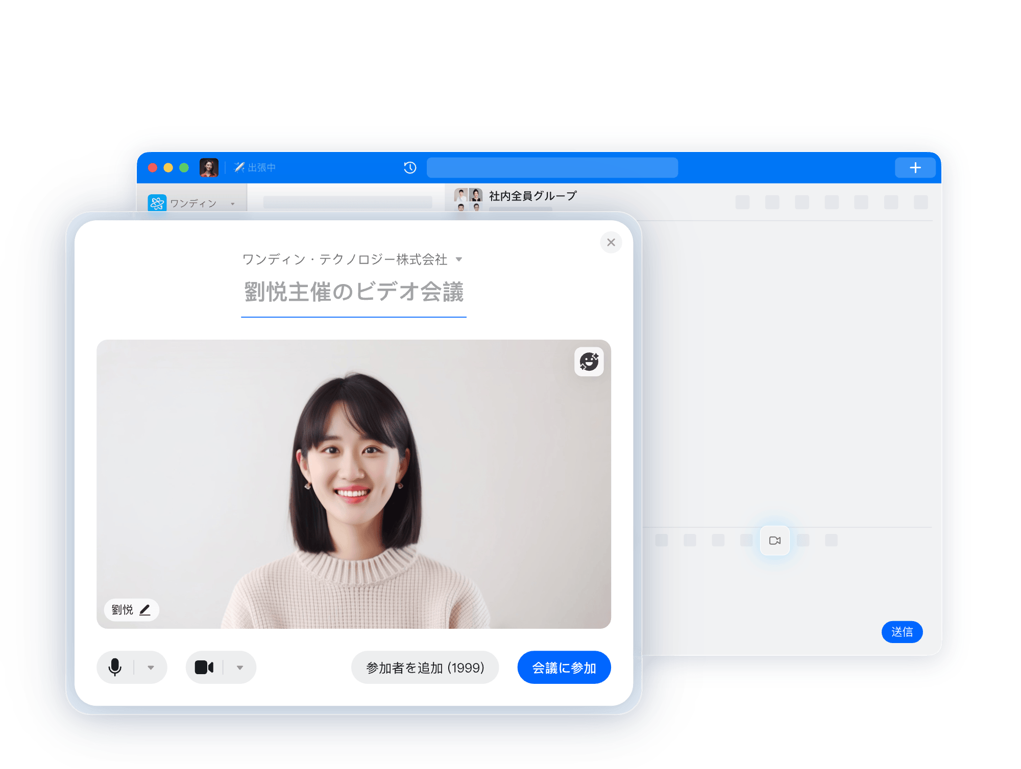 DingTalkチャットとの連携