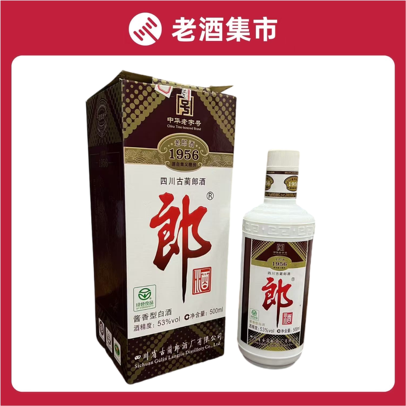 2009~2015 1956 Lao Langjiu 53% 500ml*1 Bottle Sauce-Flavored Liquor, Box Damaged 2009~2015 1956 Lao Langjiu 53% 500ml*1 Bottle Sauce-Flavored Liquor, Box Damaged