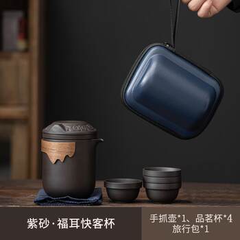 High-end portable travel tea set, purple sand kung fu teapot, tea cup, simple outdoor travel, can be carried with you for camping