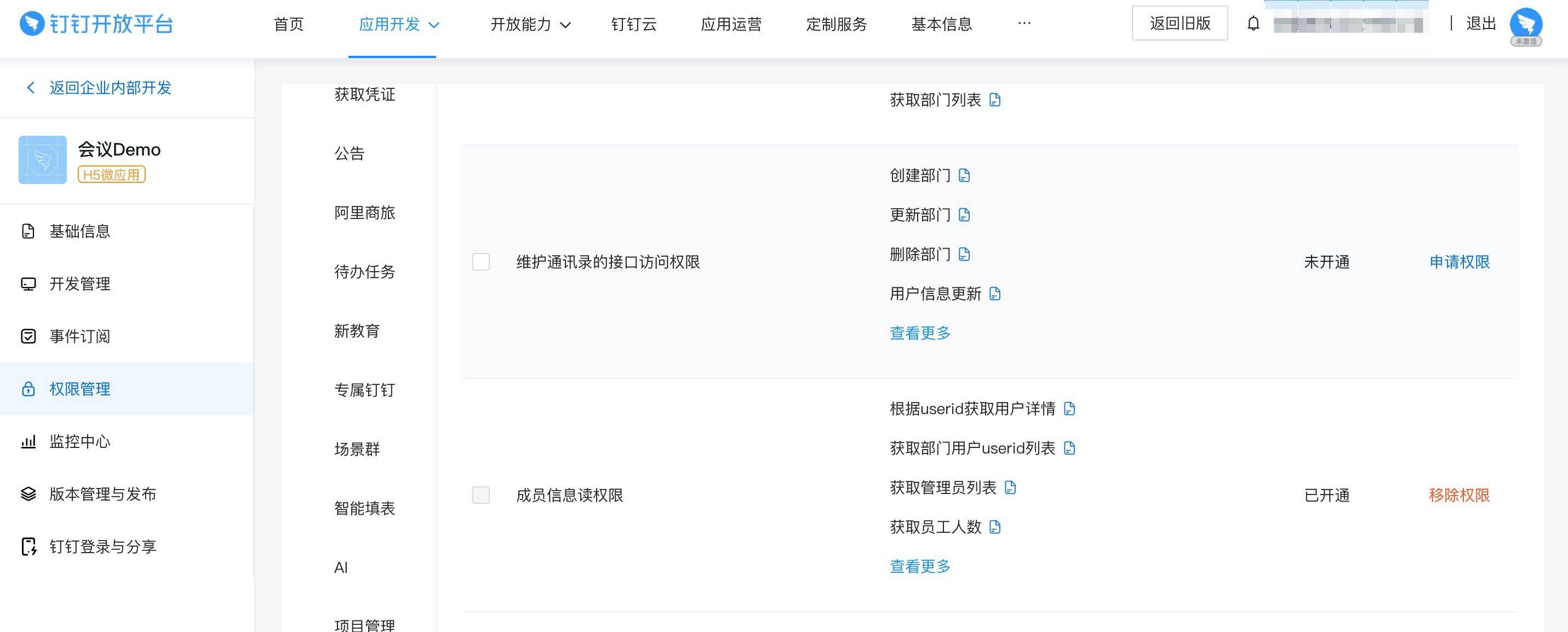 GitHub - open-dingtalk/h5app-meeting-demo