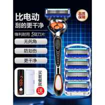 German five-layer Geely razor manual mens Fengyin 5 razor blade gravity box cutter head and holder anti-scratch